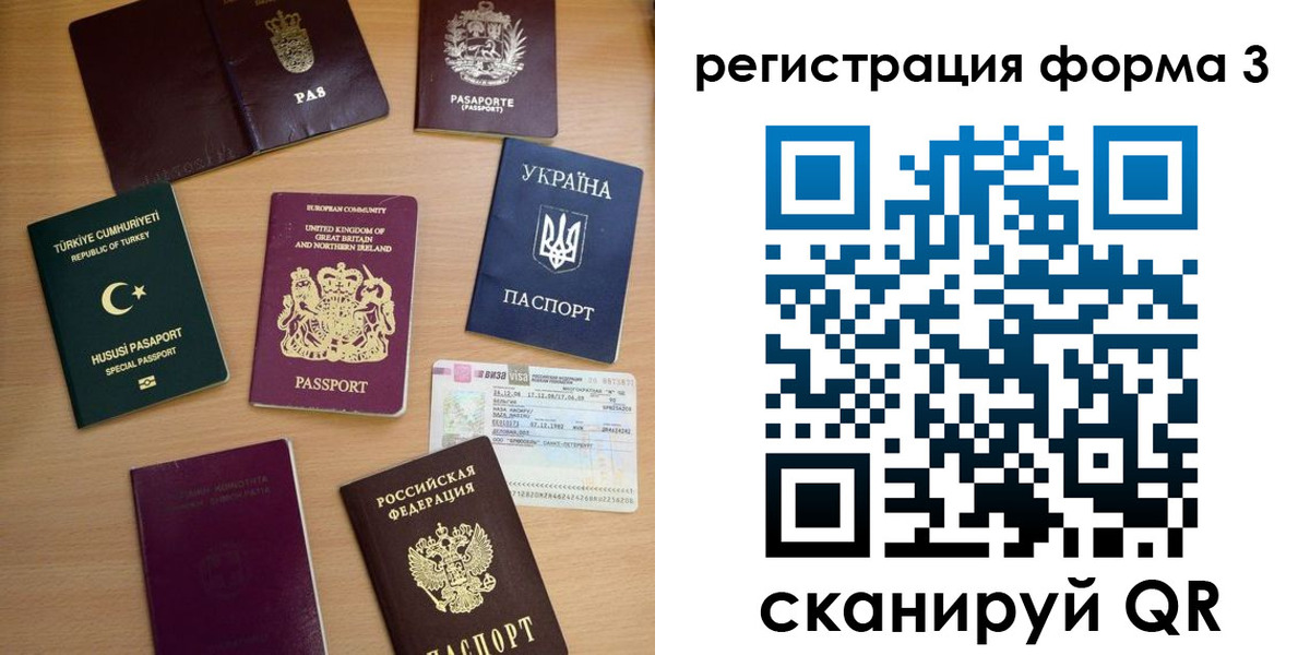 временная регистрация для школы в Нефтеюганске