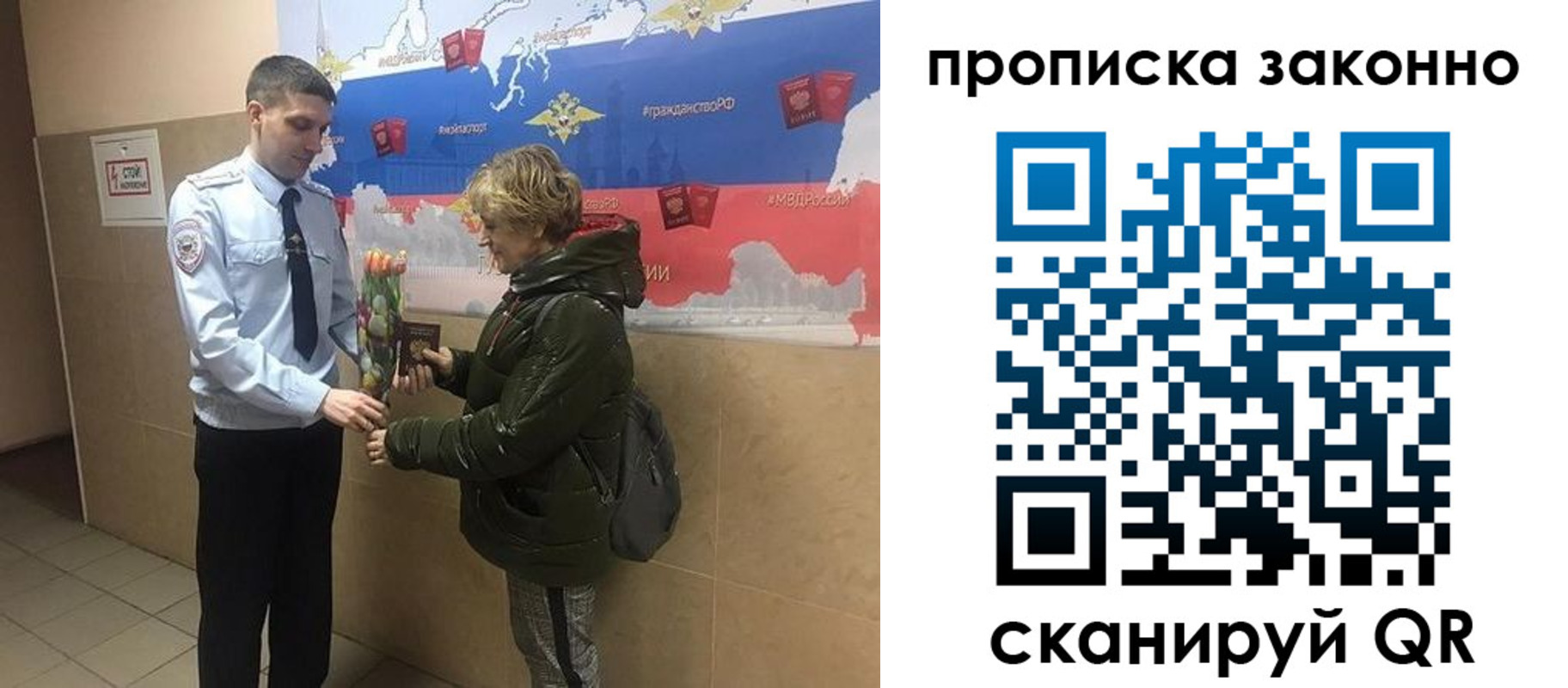 где прописаться в Нефтеюганске