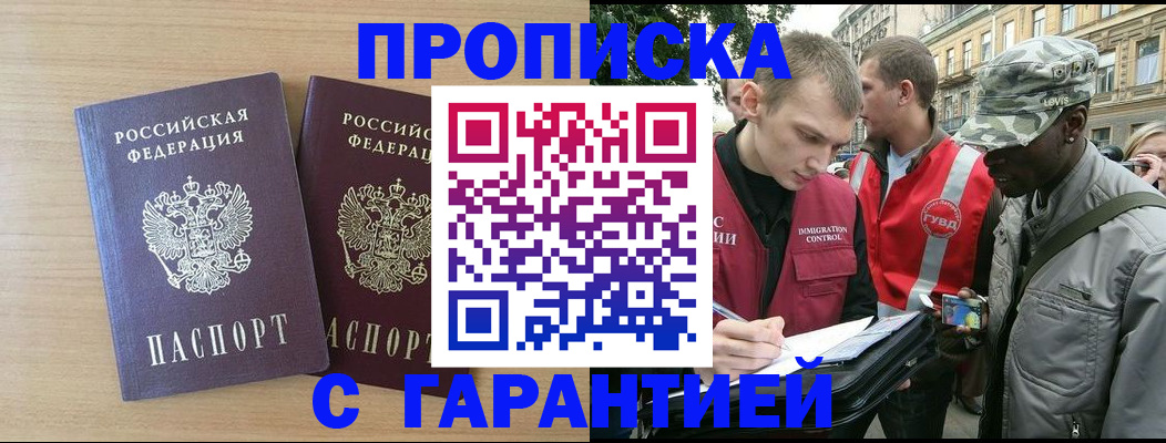 прописка для школы в Нефтеюганске