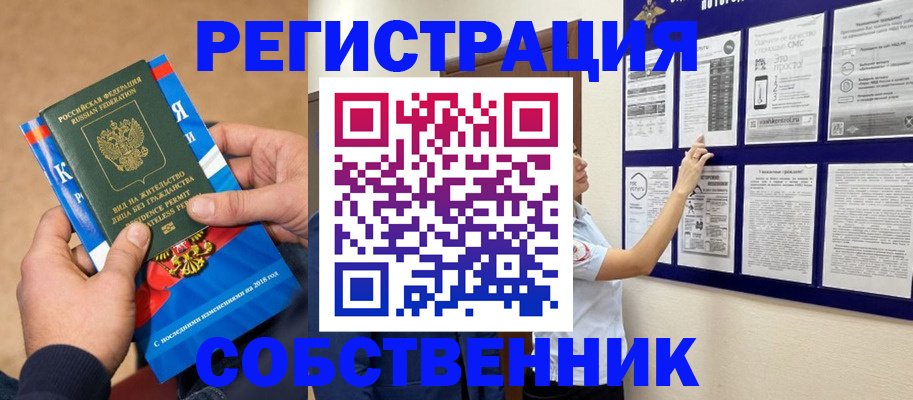 прописка иностранных граждан в Нефтеюганске