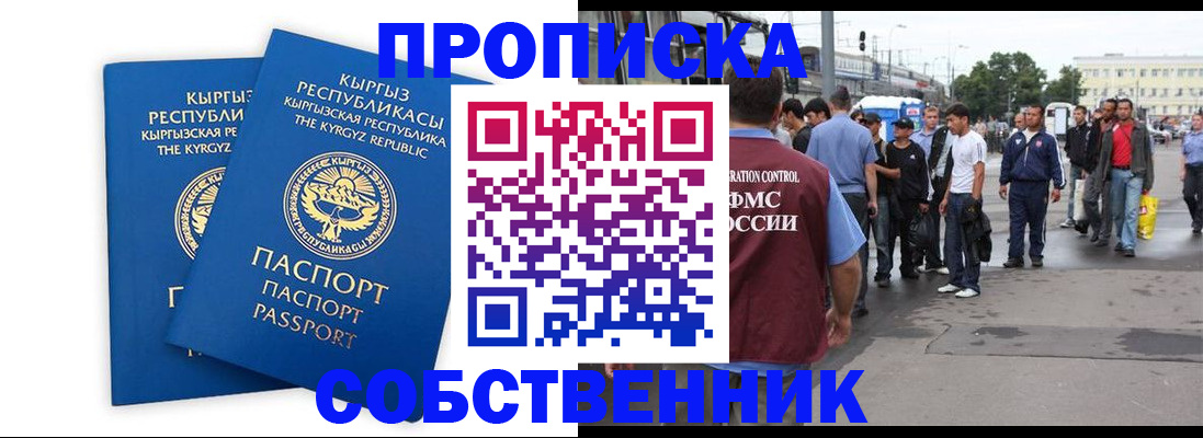 временная регистрация адрес в Нефтеюганске